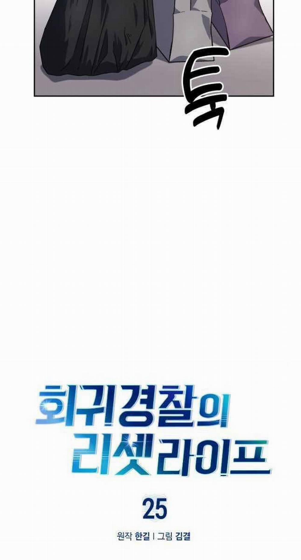 Cảnh Sát Thiên Tài Chuyển Sinh 25 trang 18