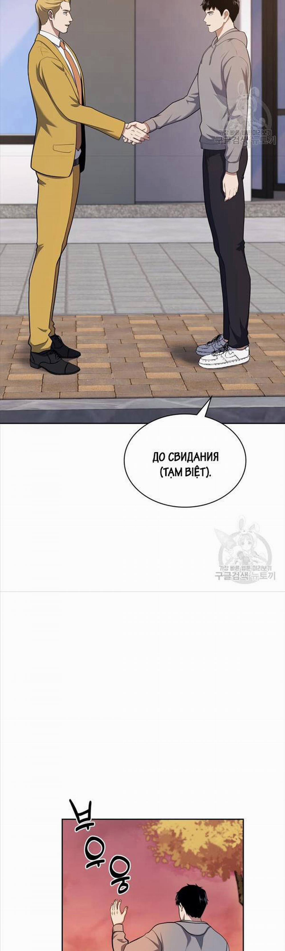 Cảnh Sát Thiên Tài Chuyển Sinh 26 trang 41