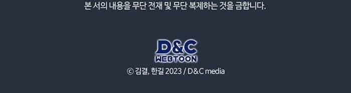 Cảnh Sát Thiên Tài Chuyển Sinh 74 trang 84