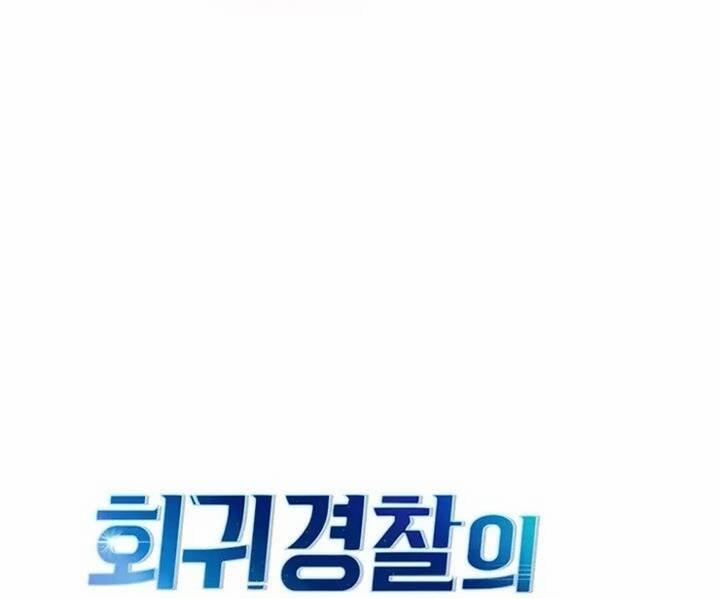 Cảnh Sát Thiên Tài Chuyển Sinh 81 trang 22