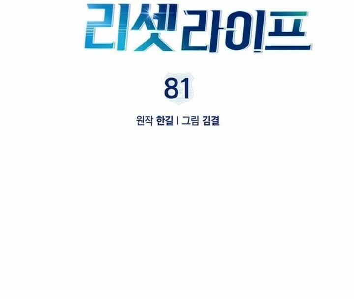 Cảnh Sát Thiên Tài Chuyển Sinh 81 trang 23