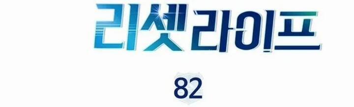 Cảnh Sát Thiên Tài Chuyển Sinh 82 trang 17