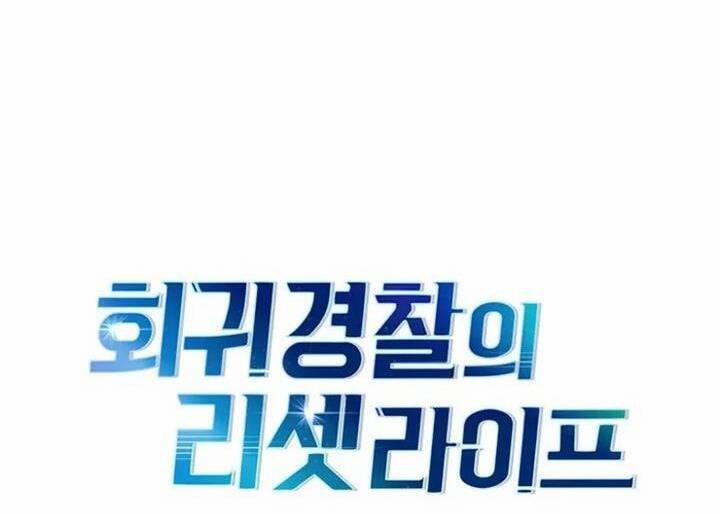 Cảnh Sát Thiên Tài Chuyển Sinh 86 trang 9