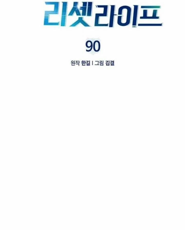 Cảnh Sát Thiên Tài Chuyển Sinh 90 trang 13