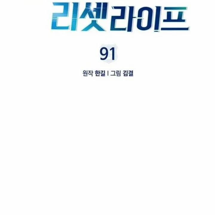 Cảnh Sát Thiên Tài Chuyển Sinh 91 trang 16