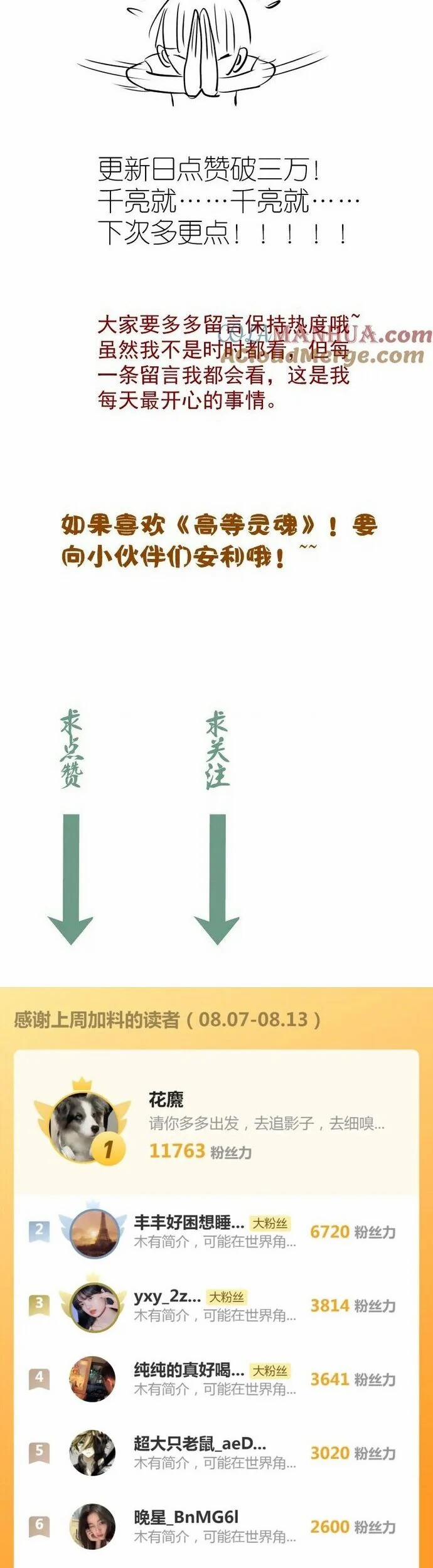 Cao Đẳng Linh Hồn 244 trang 31