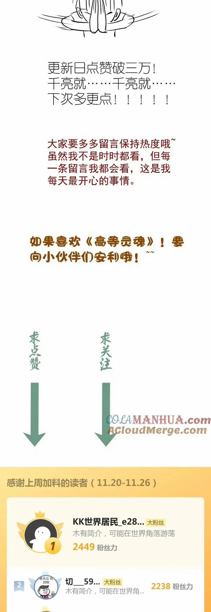 Cao Đẳng Linh Hồn 257 trang 32