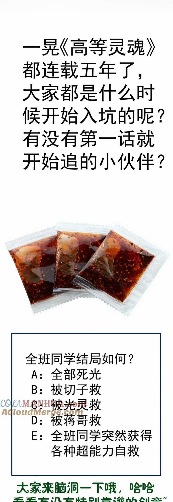 Cao Đẳng Linh Hồn 258 trang 34