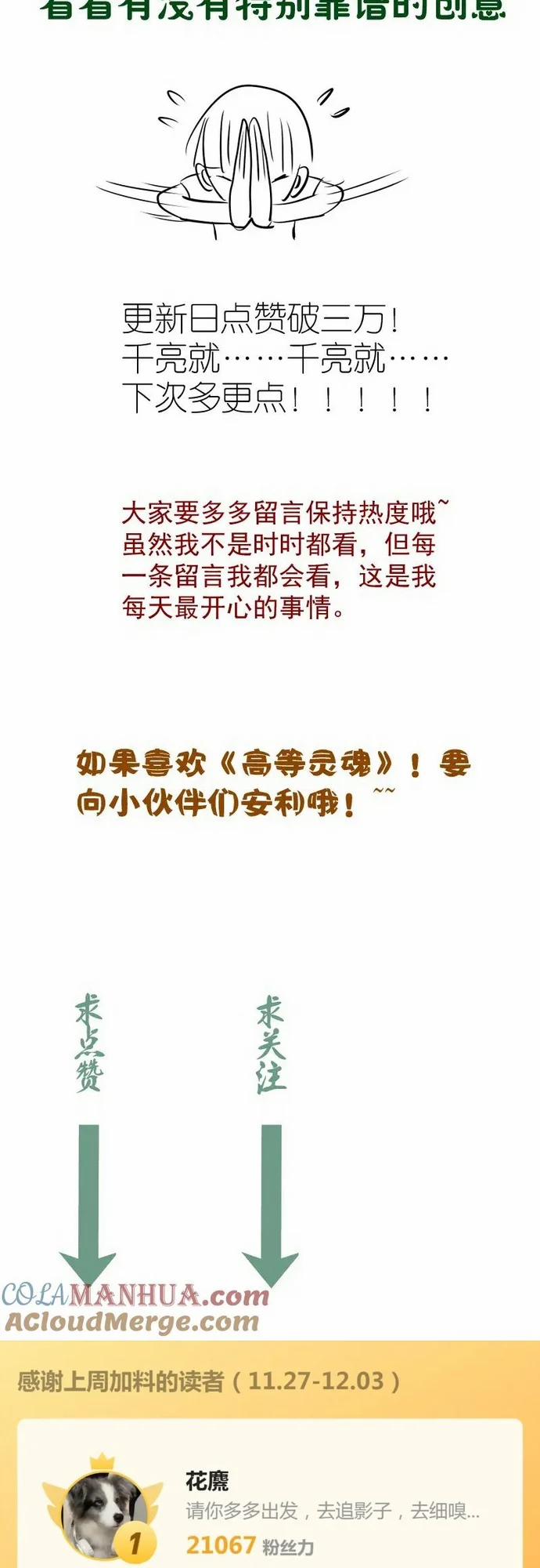 Cao Đẳng Linh Hồn 258 trang 35