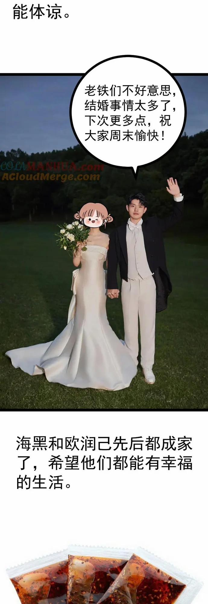 Cao Đẳng Linh Hồn 259 trang 27