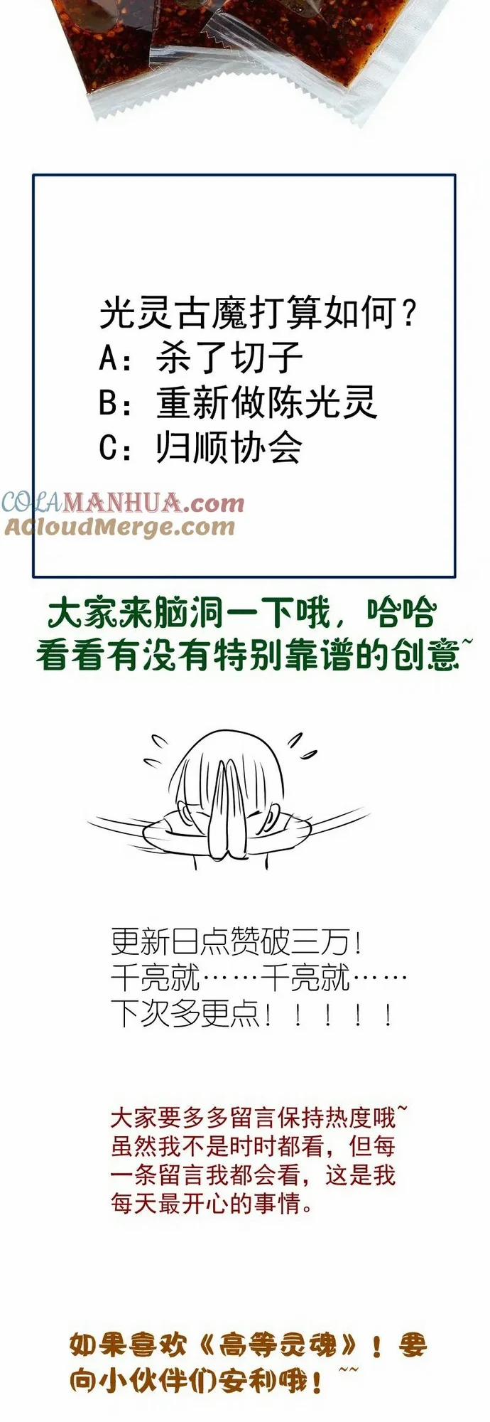 Cao Đẳng Linh Hồn 259 trang 28