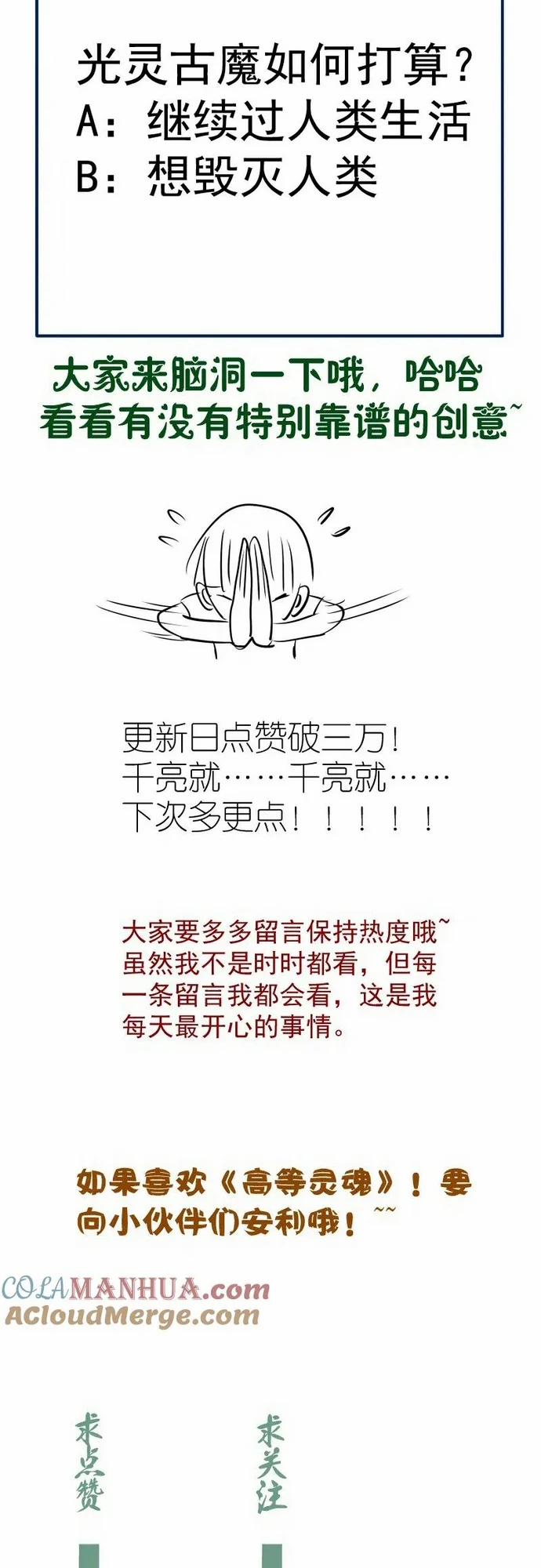 Cao Đẳng Linh Hồn 260 trang 35