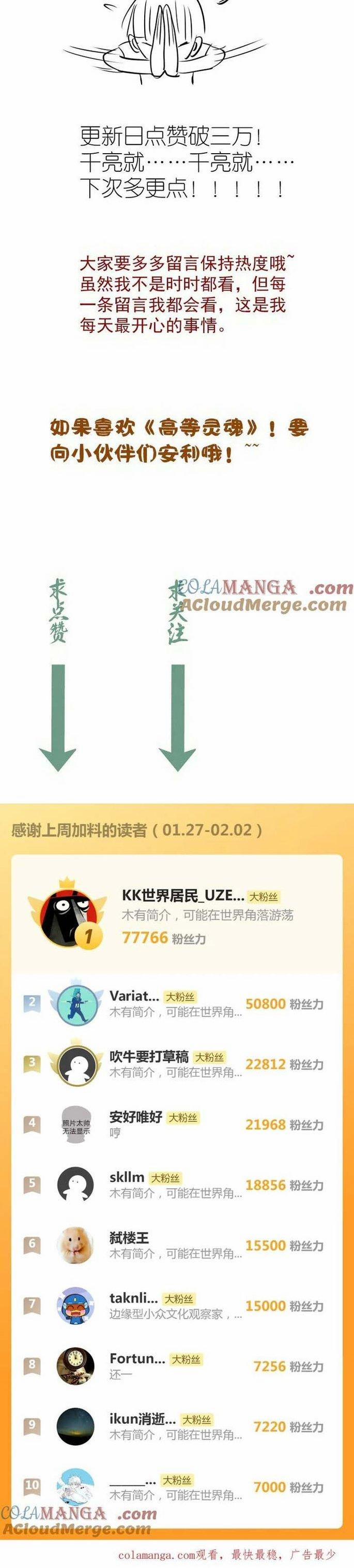 Cao Đẳng Linh Hồn 318 trang 10