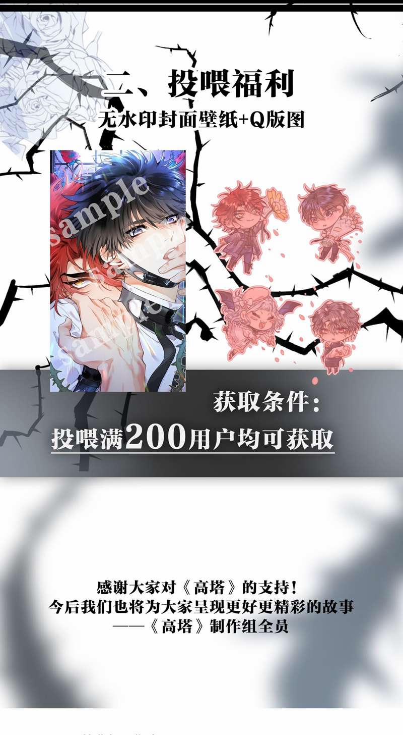 Cao Tháp 13 trang 32