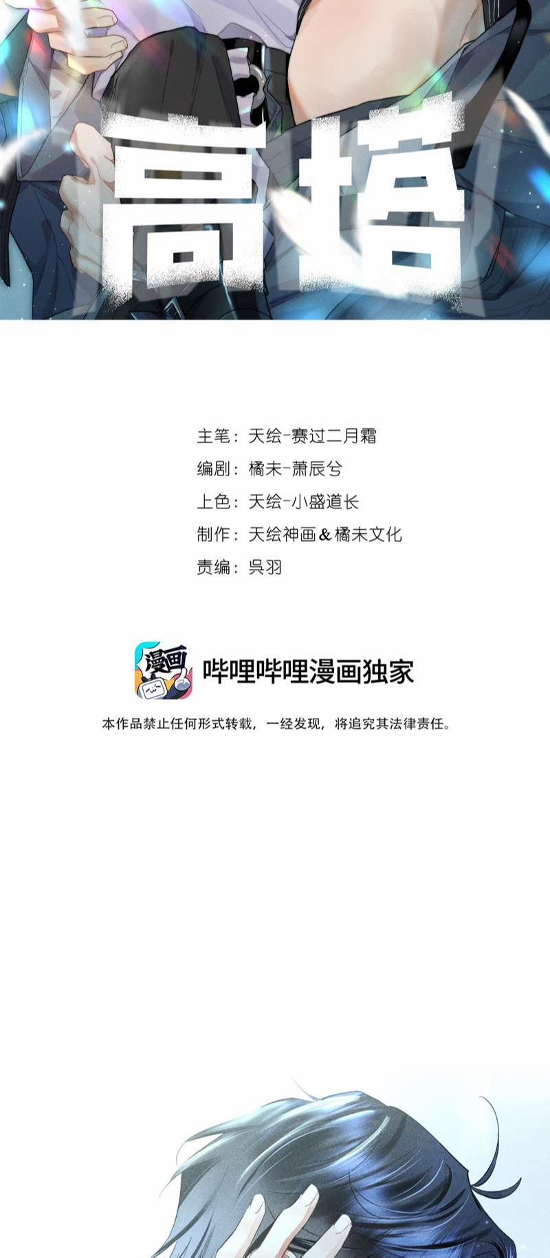 Cao Tháp 15 trang 1