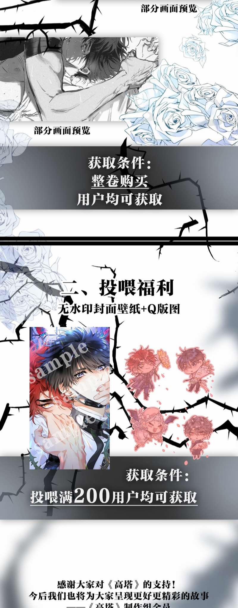 Cao Tháp 15 trang 37