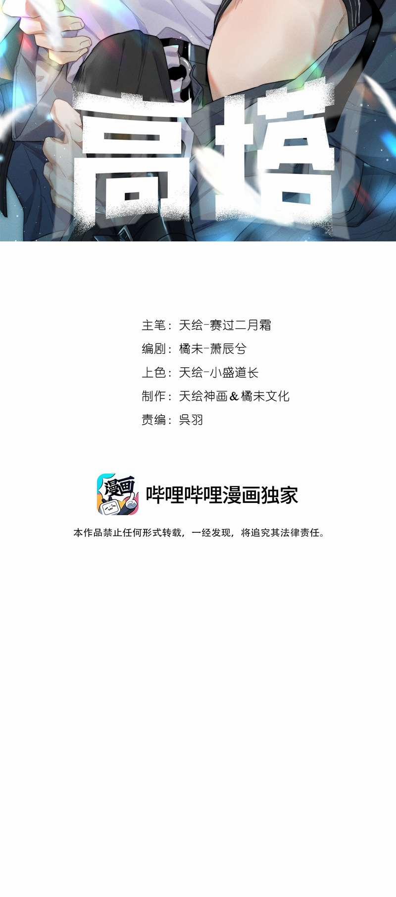 Cao Tháp 20 trang 1