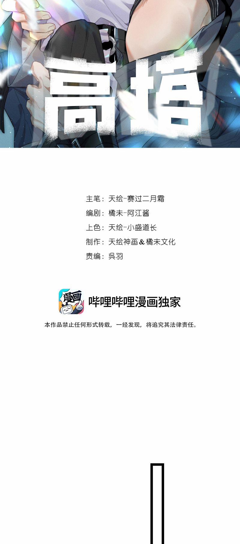 Cao Tháp 27 trang 1