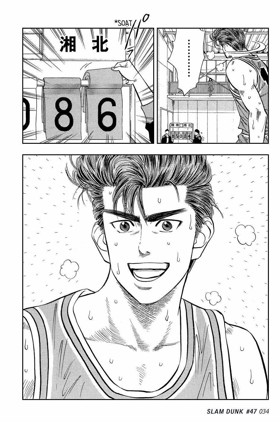 Cao Thủ Bóng Rổ (Remake) 0 Người mang về thắng lợi trang 7