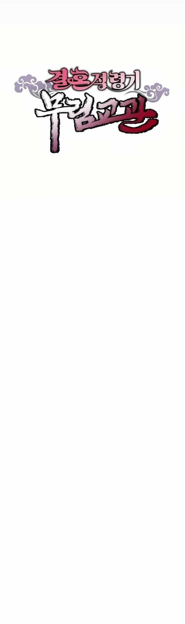 Cao Thủ Võ Lâm Đến Tuổi Kết Hôn 19 trang 65