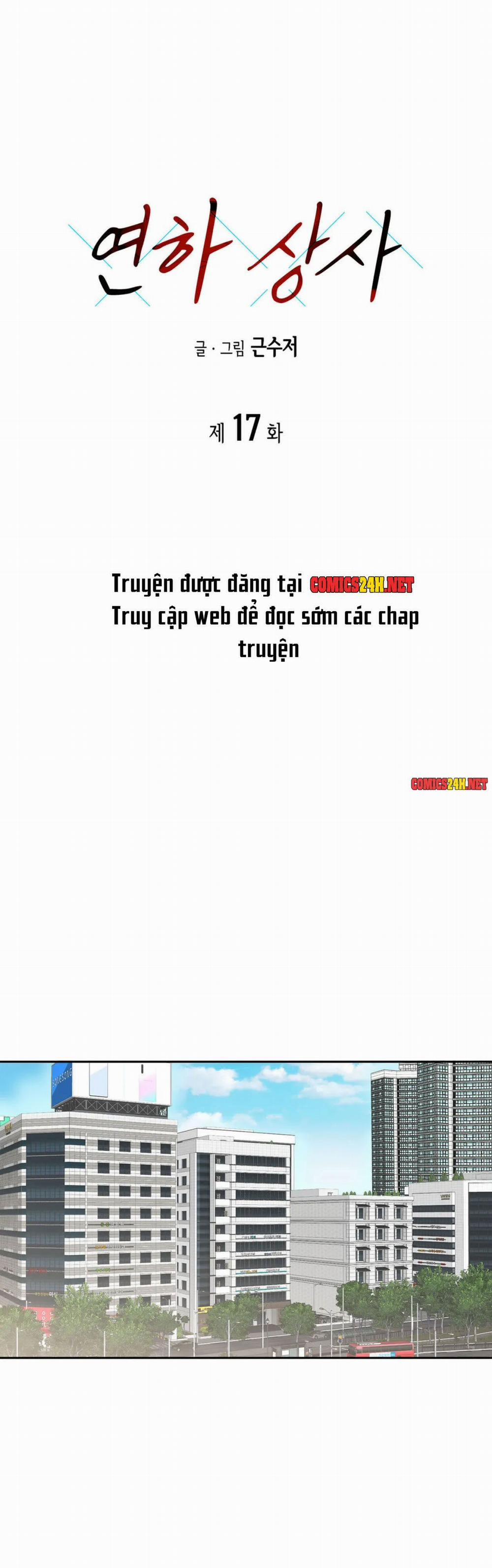 Cấp Trên Nhỏ Tuổi Chương 17 Trang 1