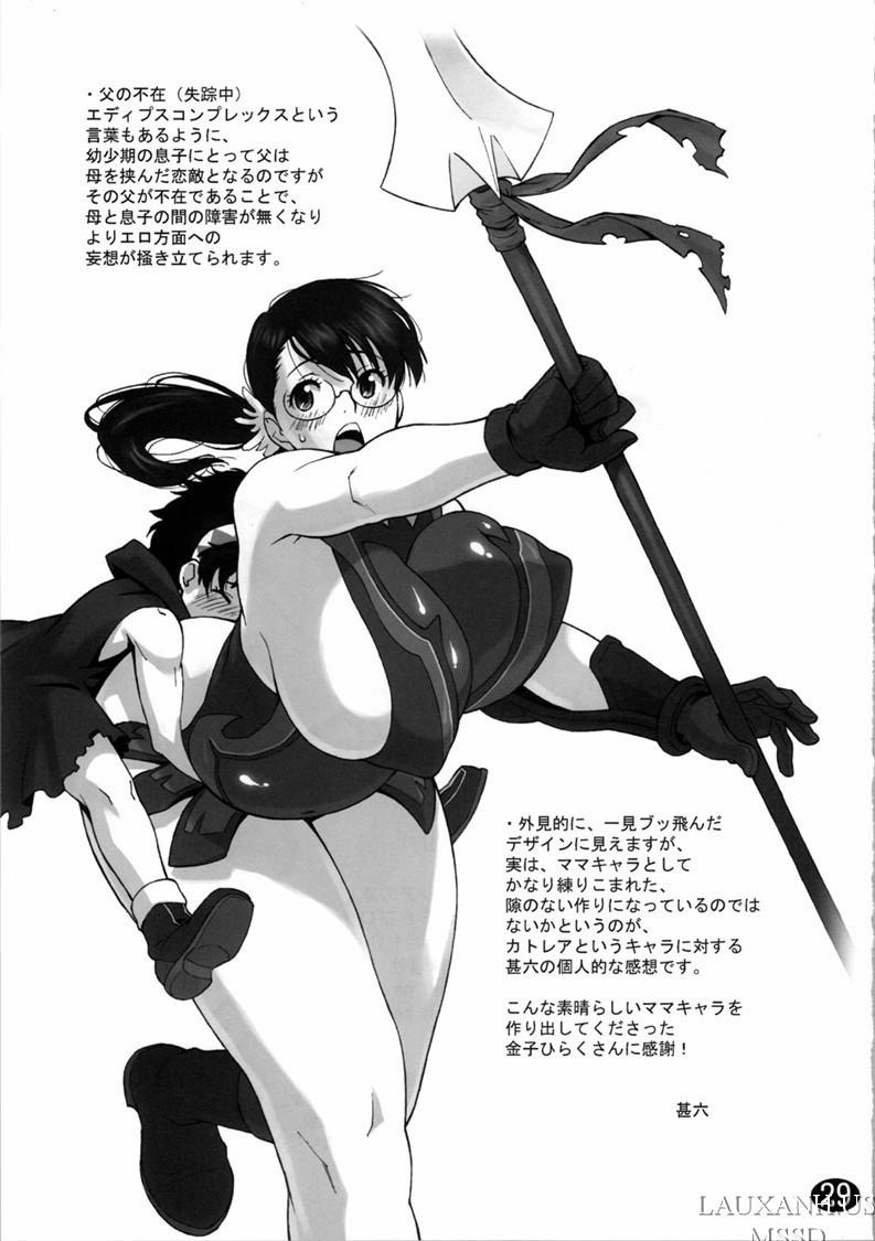 Cattleya No Hon (Queens Blade) Chương Oneshot Trang 28