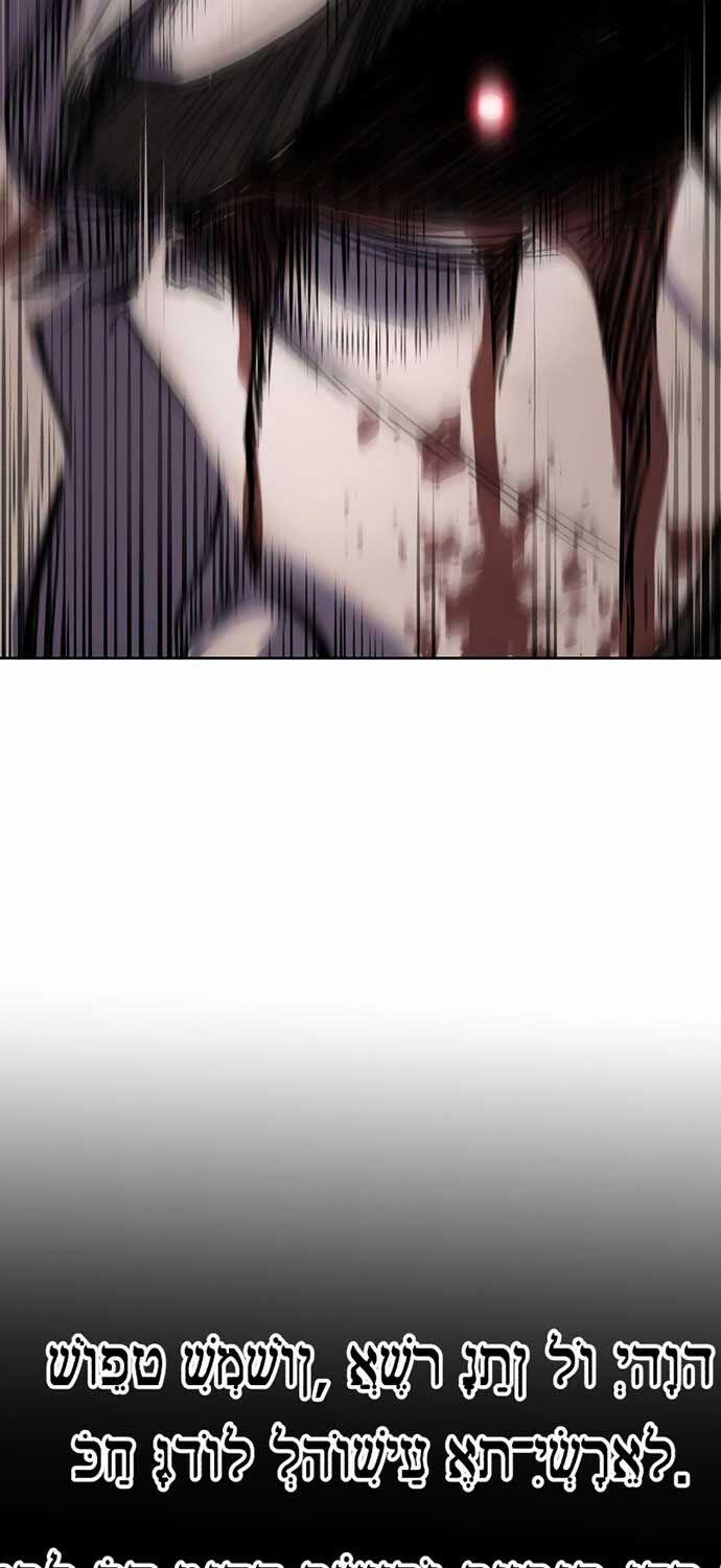 Cậu Bé Của Thần Chết 251 trang 137