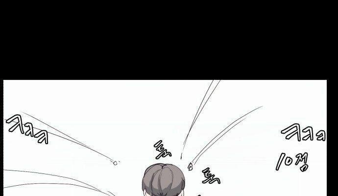 Cậu Bé Của Thần Chết 3 trang 23