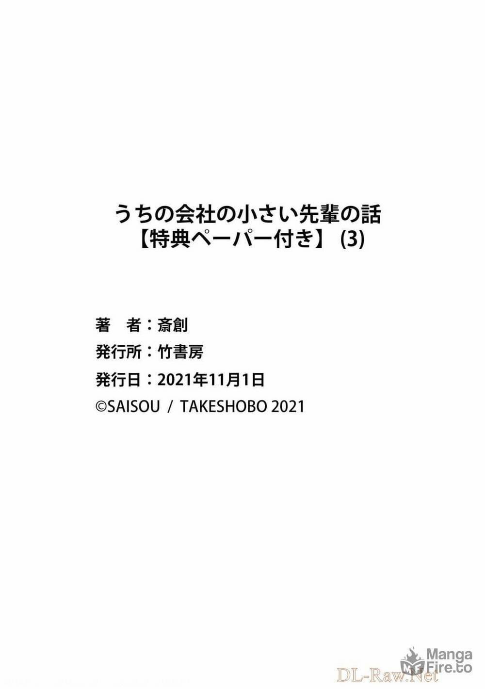 Câu Chuyện Về Tiền Bối Nhỏ Nhắn Ở Chỗ Làm Của Tôi 72.5 trang 12