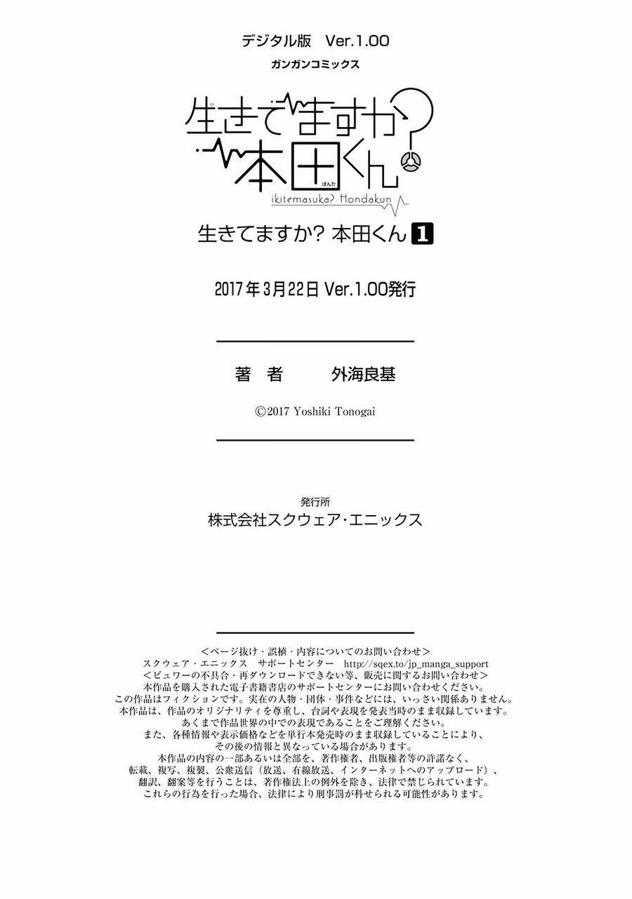 Cậu Còn Sống Chứ? Honda-Kun 11.5 trang 11
