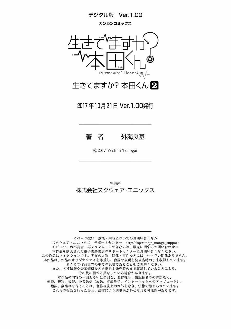 Cậu Còn Sống Chứ? Honda-Kun 23.5 trang 9