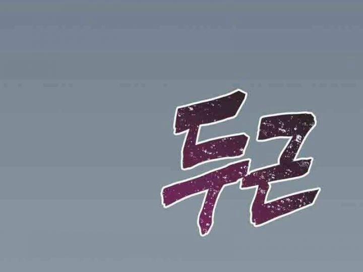 Câu Lạc Bộ Truyện Ma 2.5 trang 122