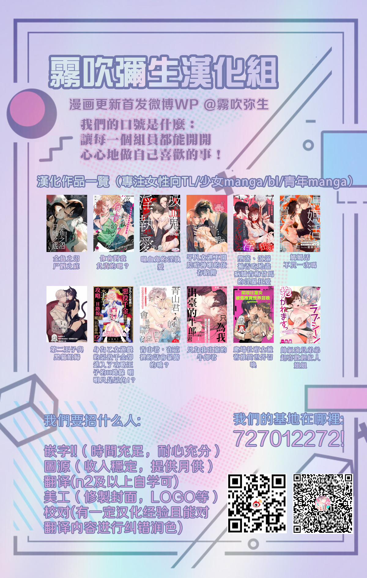 Cậu Nhóc Mà Tôi Ghét Là Đại Thiếu Gia Alpha Cấp S 3.2 trang 18