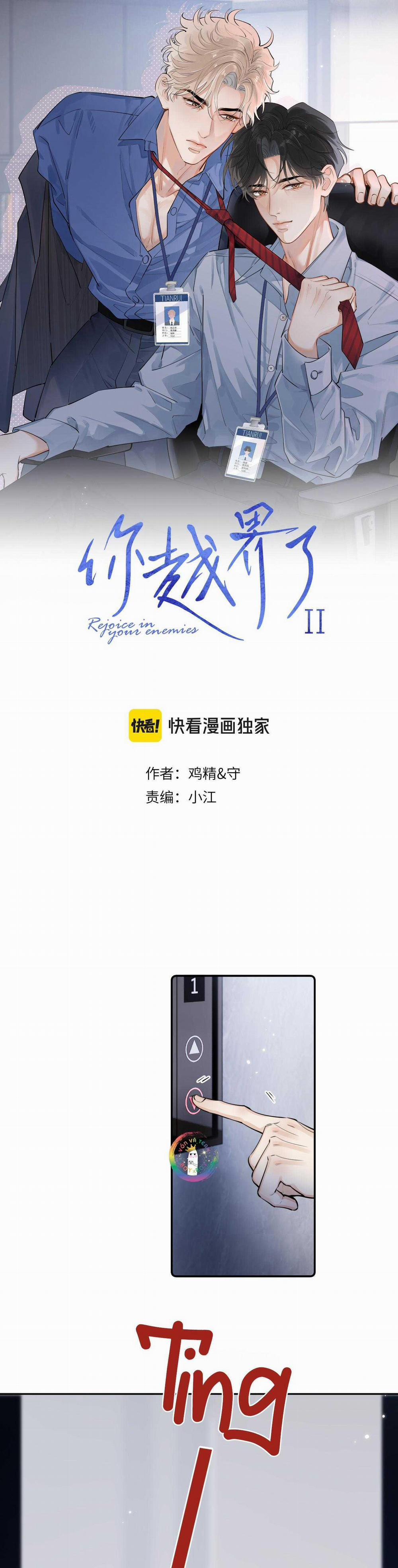 Cậu Vượt Giới Hạn Rồi 55 trang 1