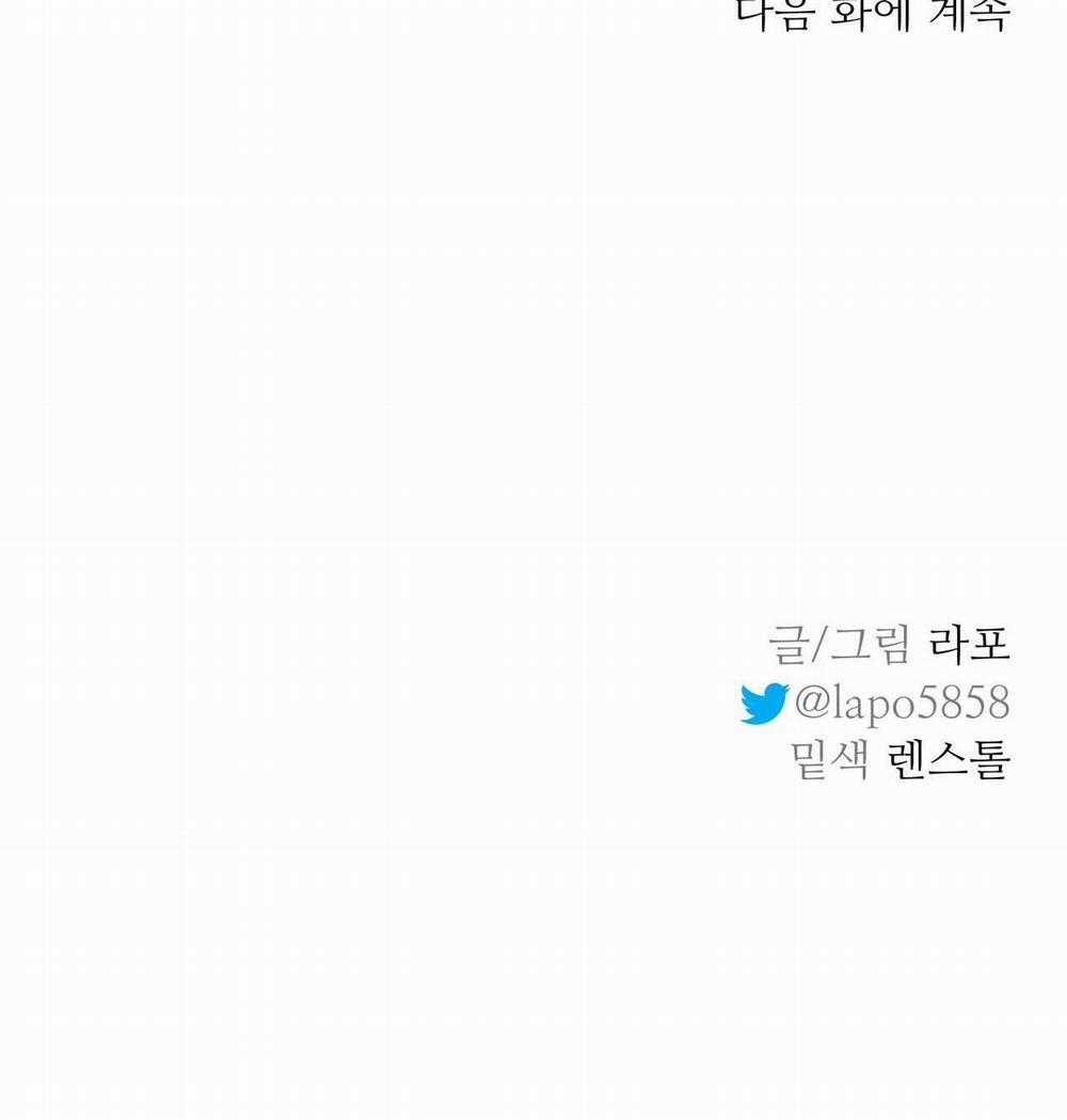 Cây Không Có Rễ 21 trang 29