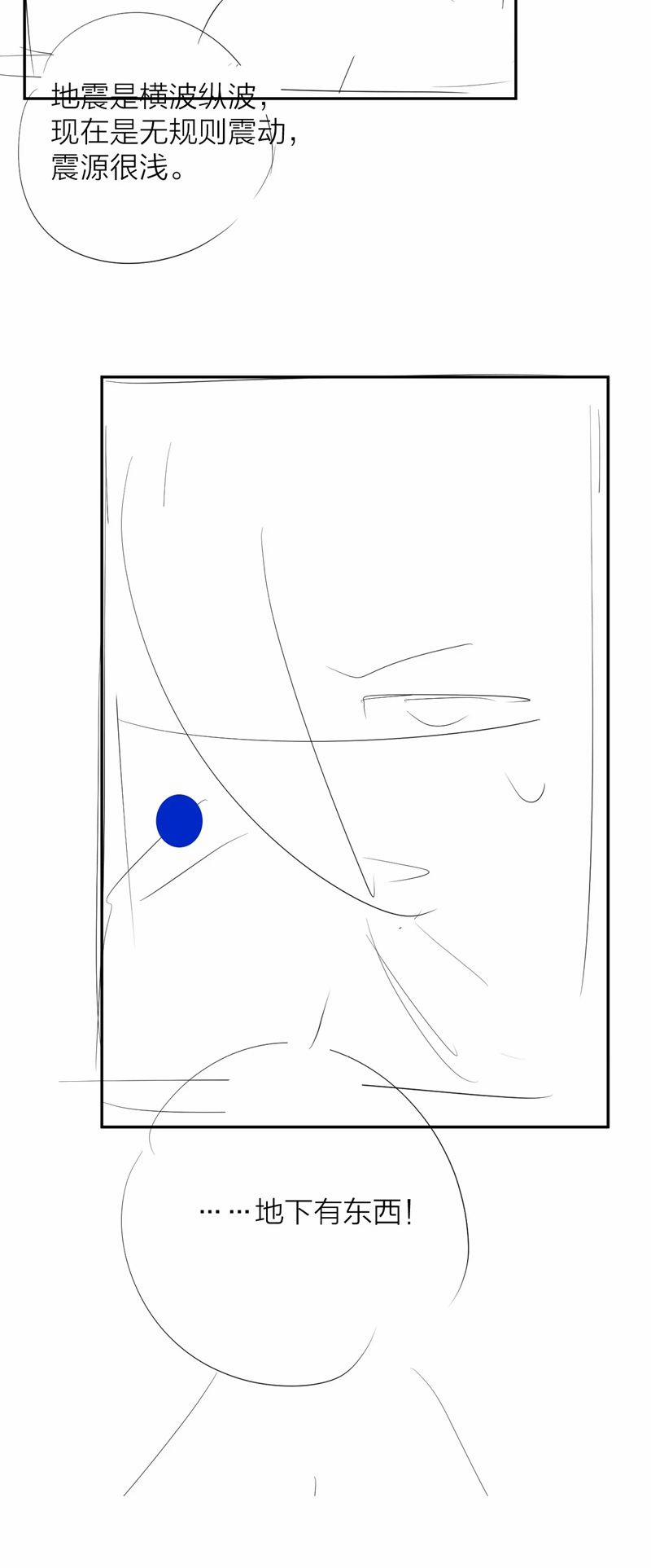 Cây Nấm Nhỏ 25 trang 33