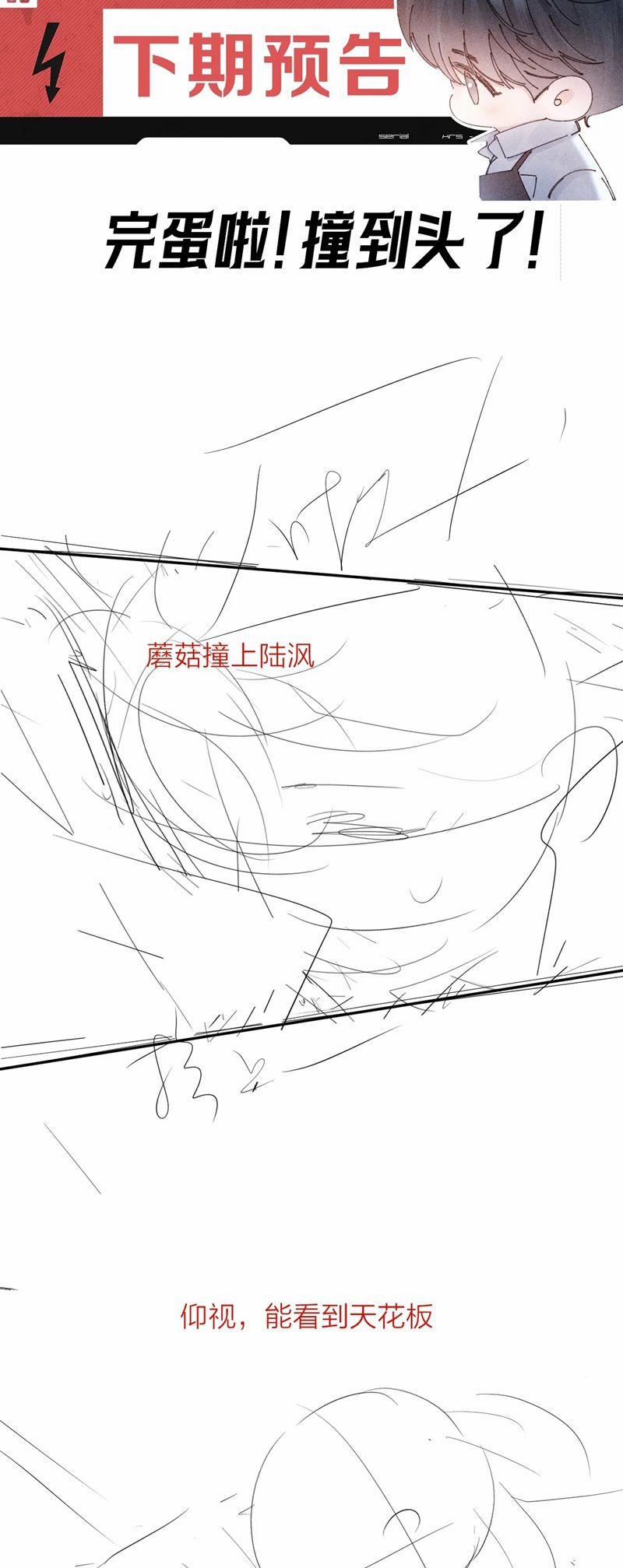 Cây Nấm Nhỏ 26 trang 21