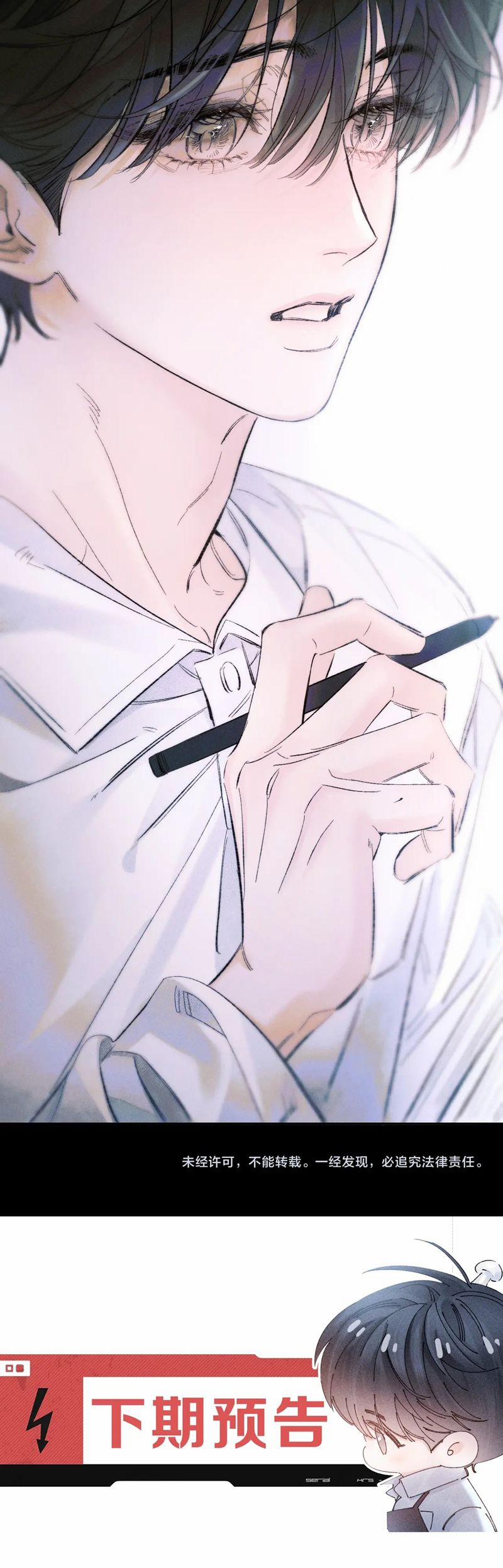 Cây Nấm Nhỏ 50 trang 31