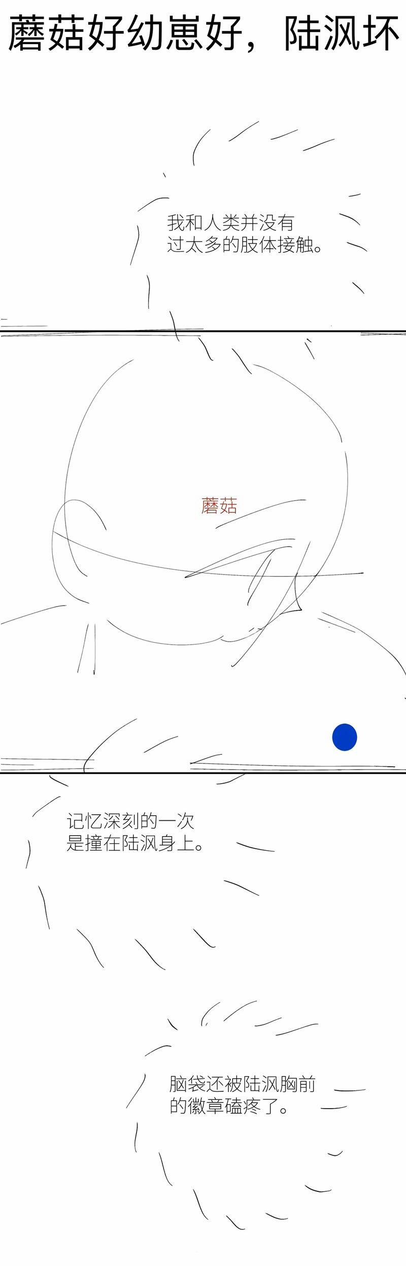 Cây Nấm Nhỏ 50 trang 32