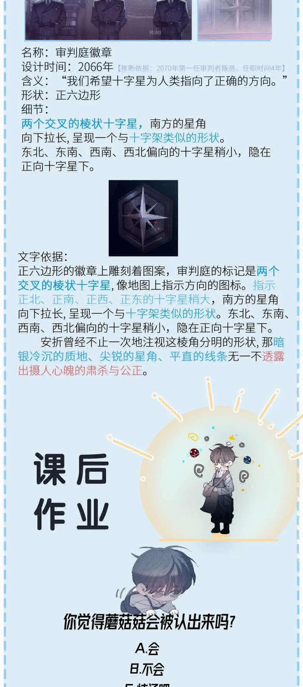 Cây Nấm Nhỏ 7 trang 34