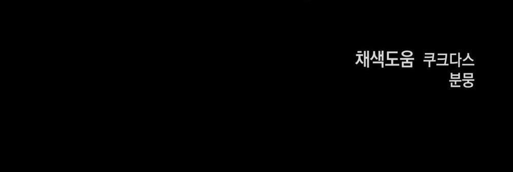 (CBunu) Ám Giữ Linh Hồn 18 trang 104