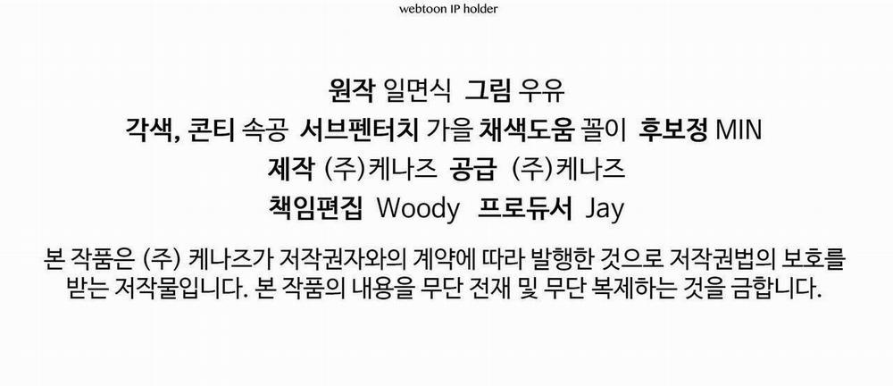 (Cbunu) Chuyện Tình Bí Mật 1 trang 125