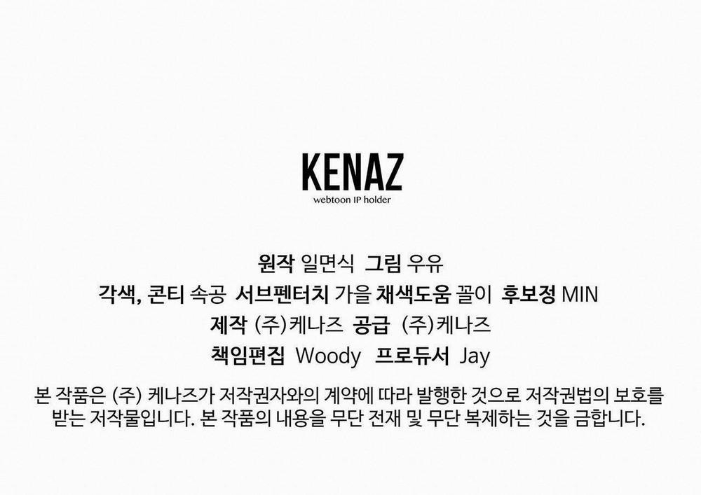 (Cbunu) Chuyện Tình Bí Mật 3 trang 92