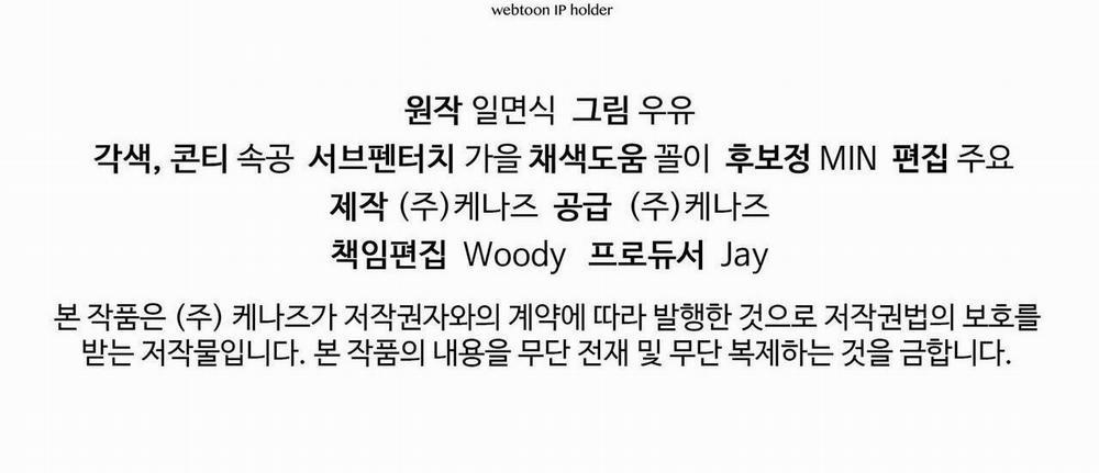 (Cbunu) Chuyện Tình Bí Mật 6 trang 87