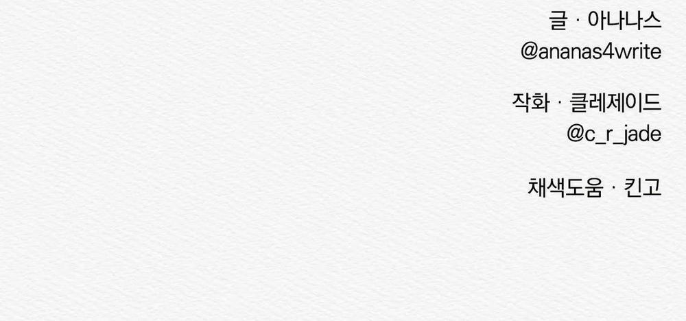 (Cbunu) Củy Dạ Khút 14 trang 91