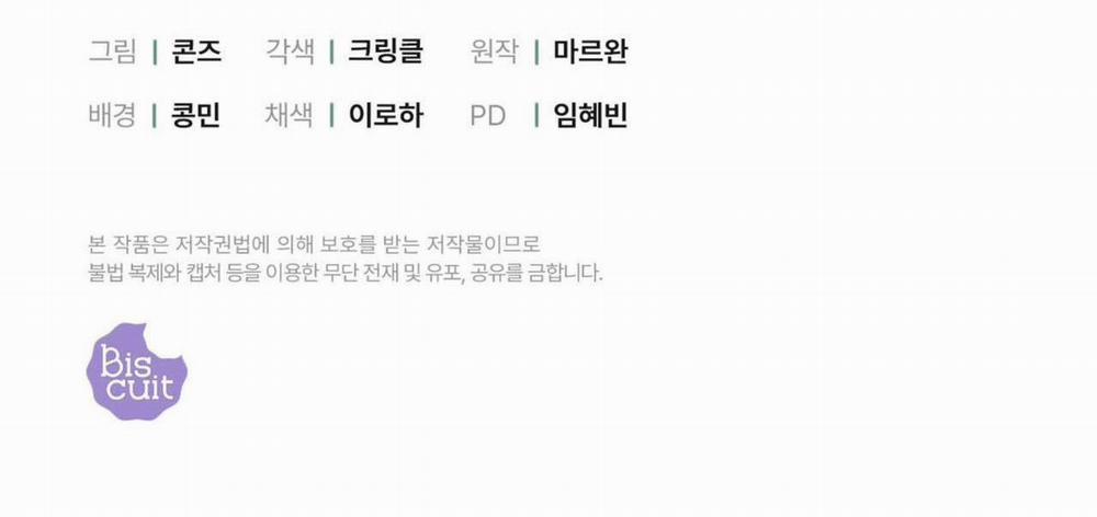 (Cbunu) Khu Rừng Tĩnh Lặng 32 0 trang 71