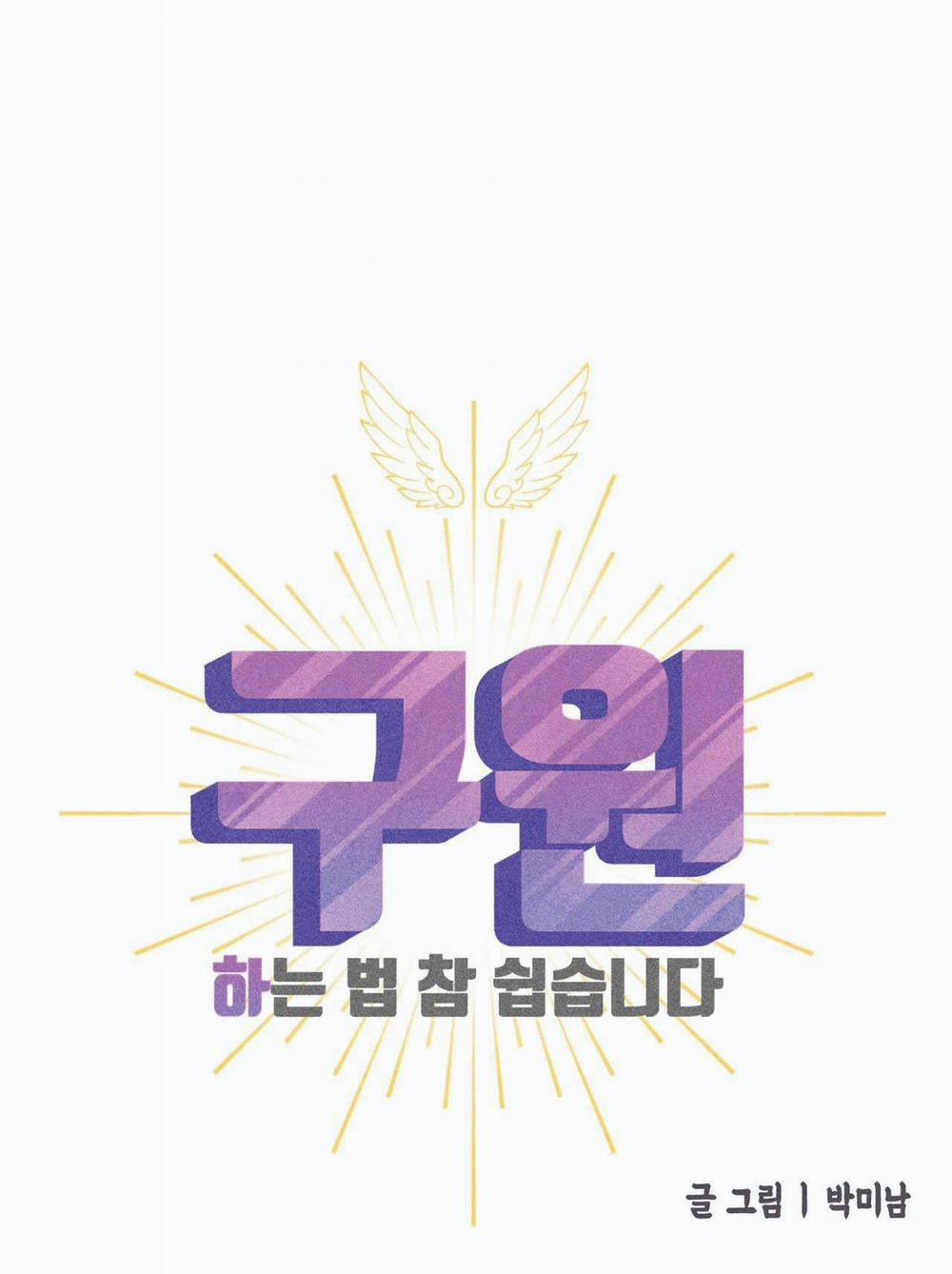 (Cbunu) Làm Vị Cứu Tinh Thật Dễ Dàng 66 trang 33