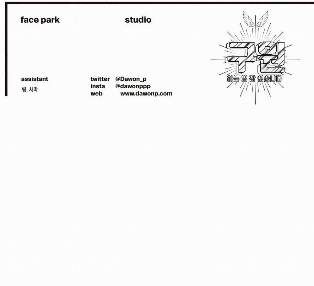 (Cbunu) Làm Vị Cứu Tinh Thật Dễ Dàng 69 trang 46