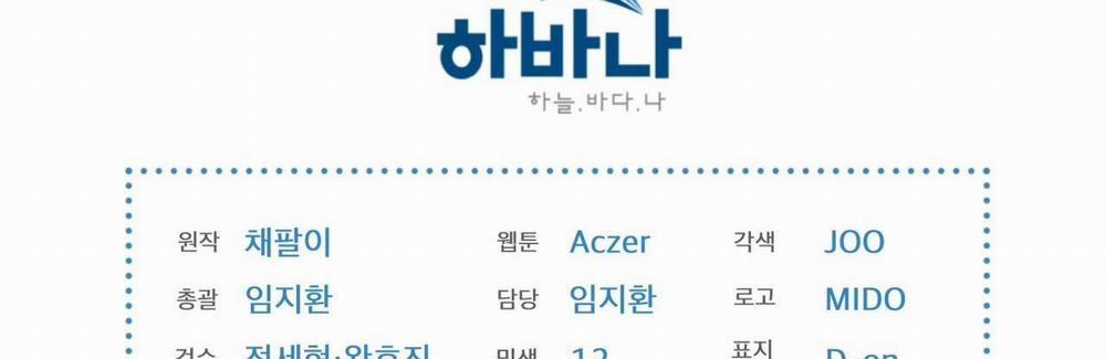 (Cbunu) Phạm Luật 39 trang 54