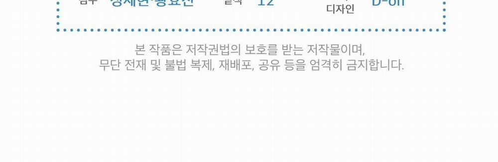 (Cbunu) Phạm Luật 39 trang 55